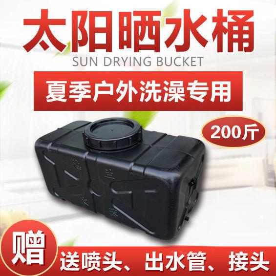 农村洗澡水箱夏季洗澡水桶户外洗澡晒水桶太阳晒水桶洗澡水袋水桶