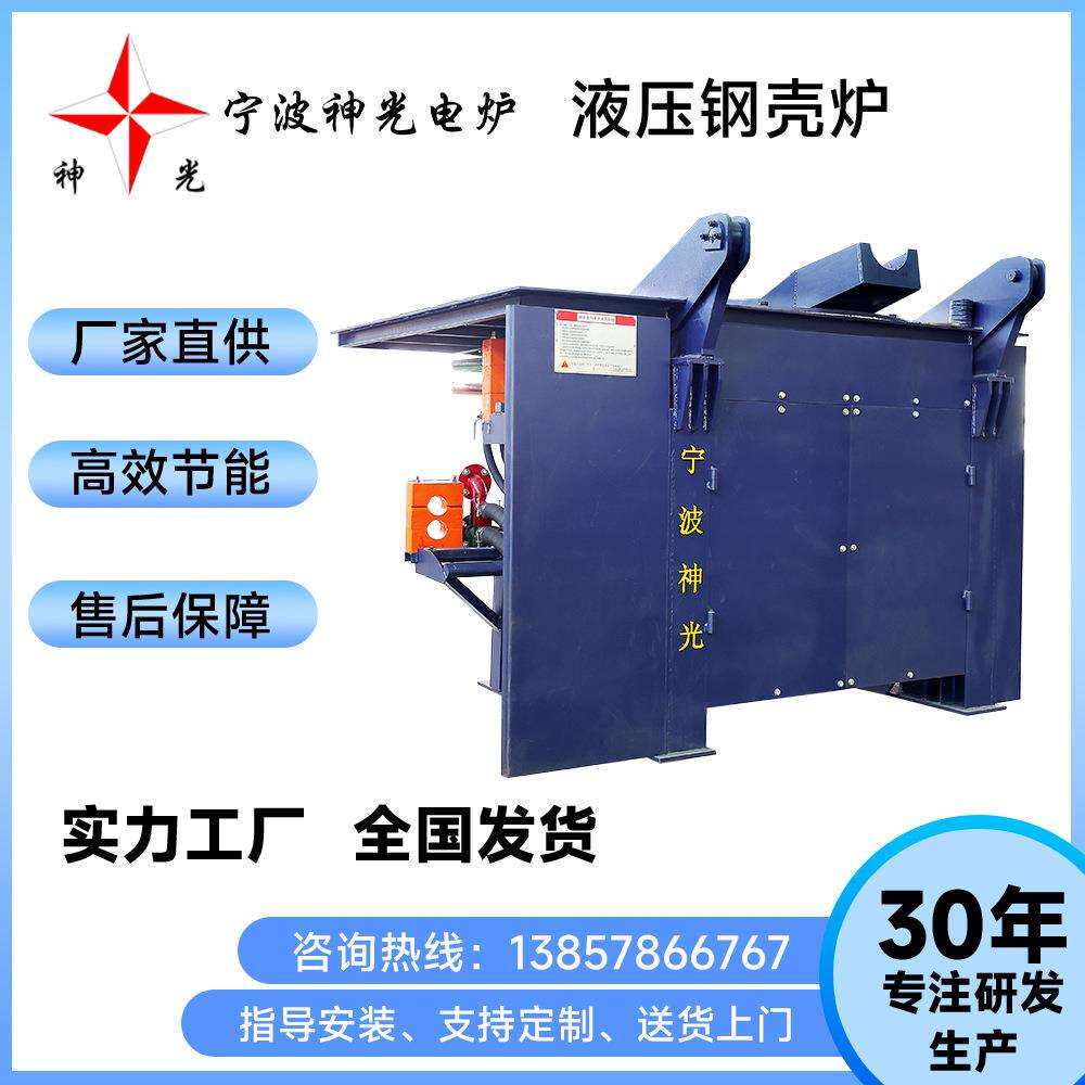厂家直供熔铜电炉中频熔铜炉熔铁炉熔铝炉熔钢炉等各类金属熔炼炉