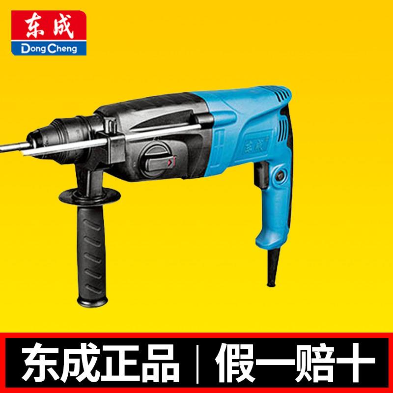 Z1C-FF05-26/05-26轻型多功能两用三用电锤钻凿东城冲击电钻