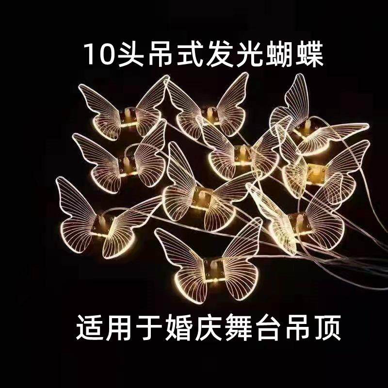 新款婚庆装饰蝴蝶吊顶灯婚礼节日舞台装饰亚克力水晶吊环吊式道具