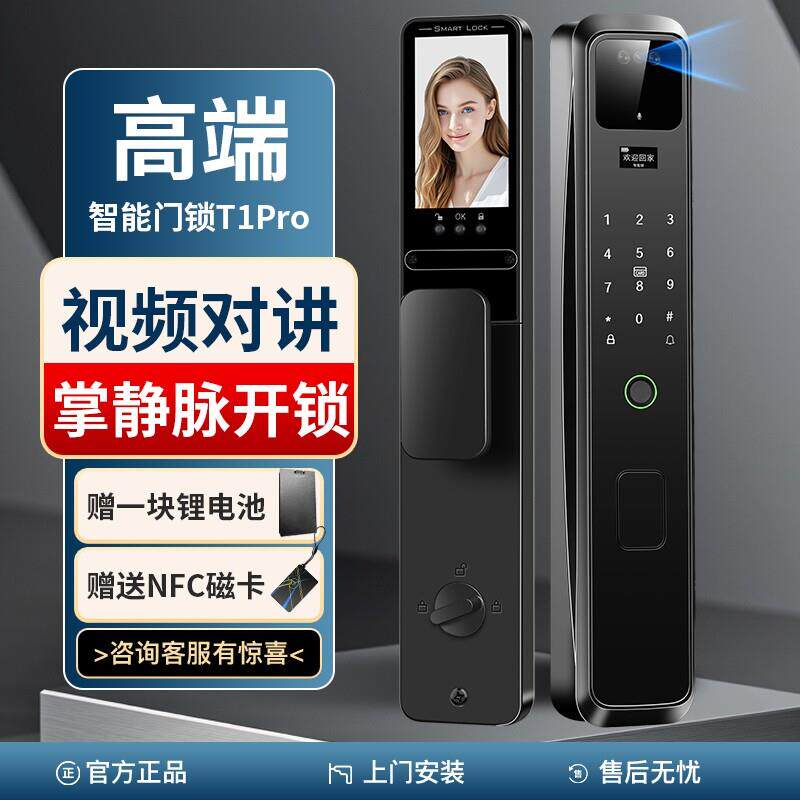 人脸识别指纹锁智能锁可视电子密码锁家用防盗锁全自动猫眼电池