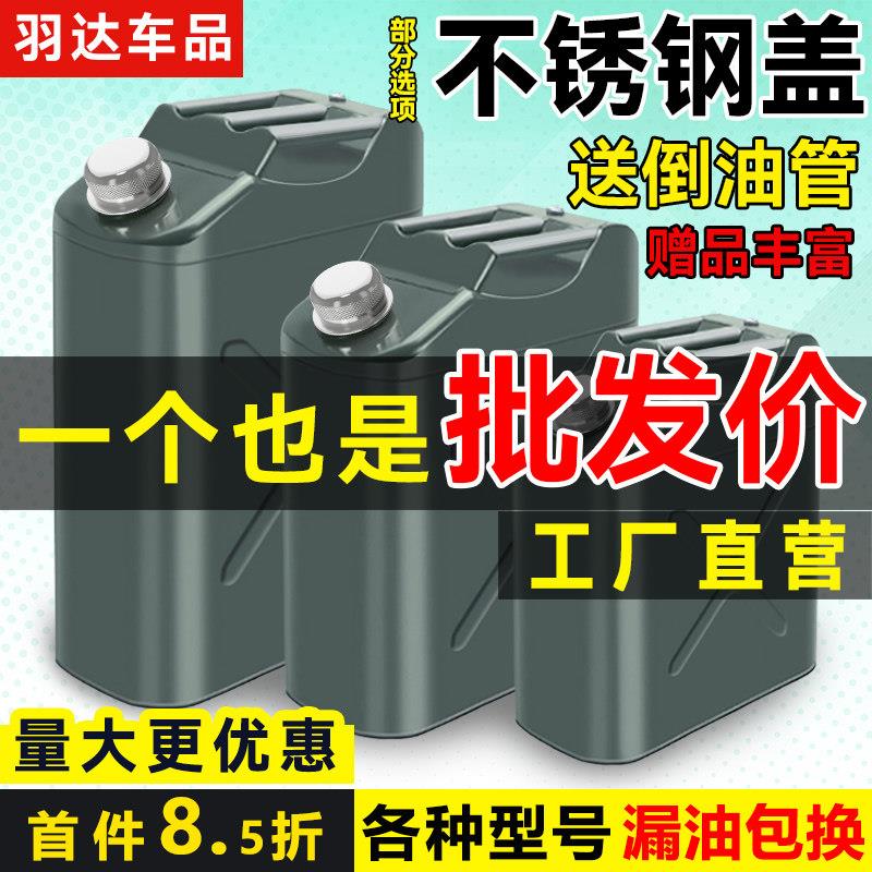 踏板摩托车备用油箱副油桶佳御旭鹰巡戈巧格i福禧赛 福颖裂行佛沙图片