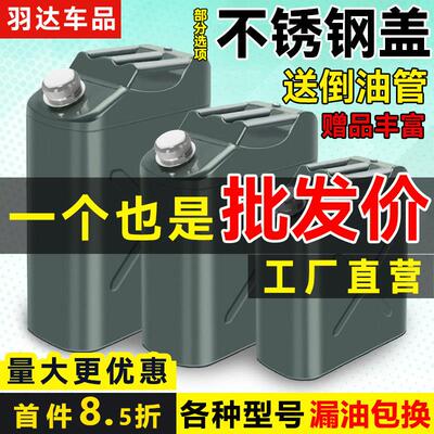 割草机备用油箱油锯配比壶绿篱机油桶加厚钢制小油箱汽油炉自驾旅