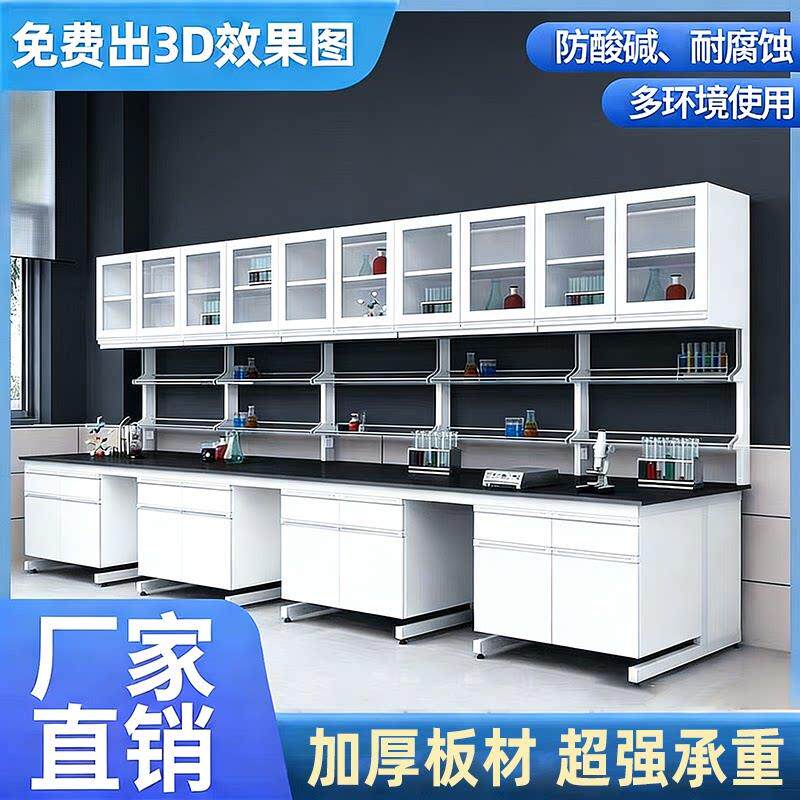 实验室工作台钢木实验台实验桌全钢操作台试验台化验室边台中央台