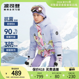 波司登儿童滑雪服男童新年红保暖抗寒防风户外女童加厚羽绒服外套