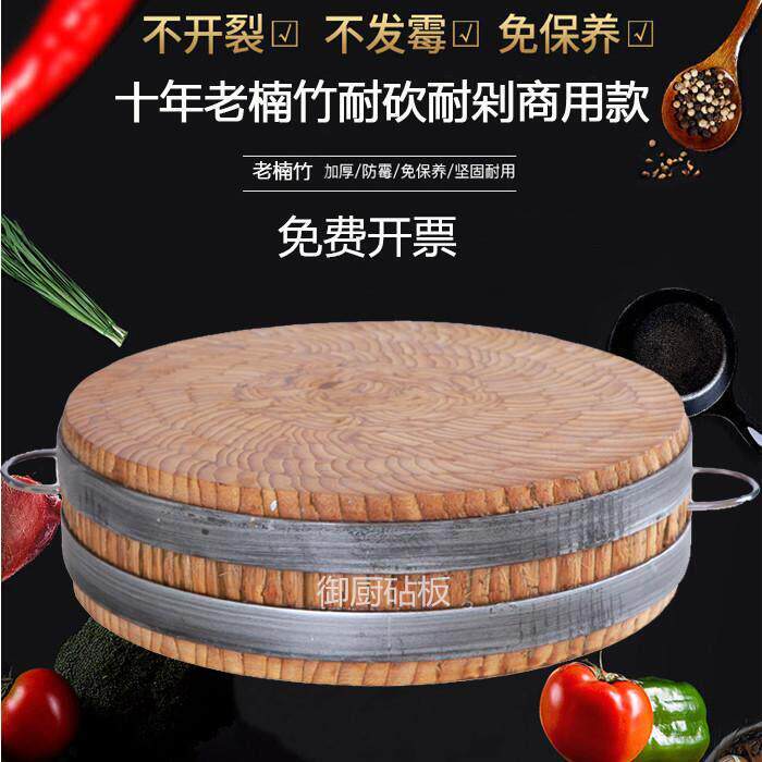 圆砧板竹菜板10年加厚商用圆形不开 裂耐剁耐砍实心老楠竹砧板竹