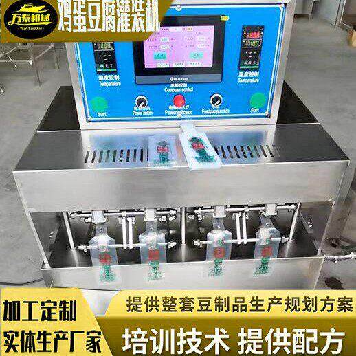 厂家定制鸡蛋豆腐玉子灌装机全自动日本豆腐异型袋液体装封口机