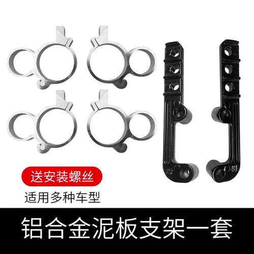 适用于大金牛疆N1S电动车前泥板铝支架迅鹰前泥瓦固定减震卡圈
