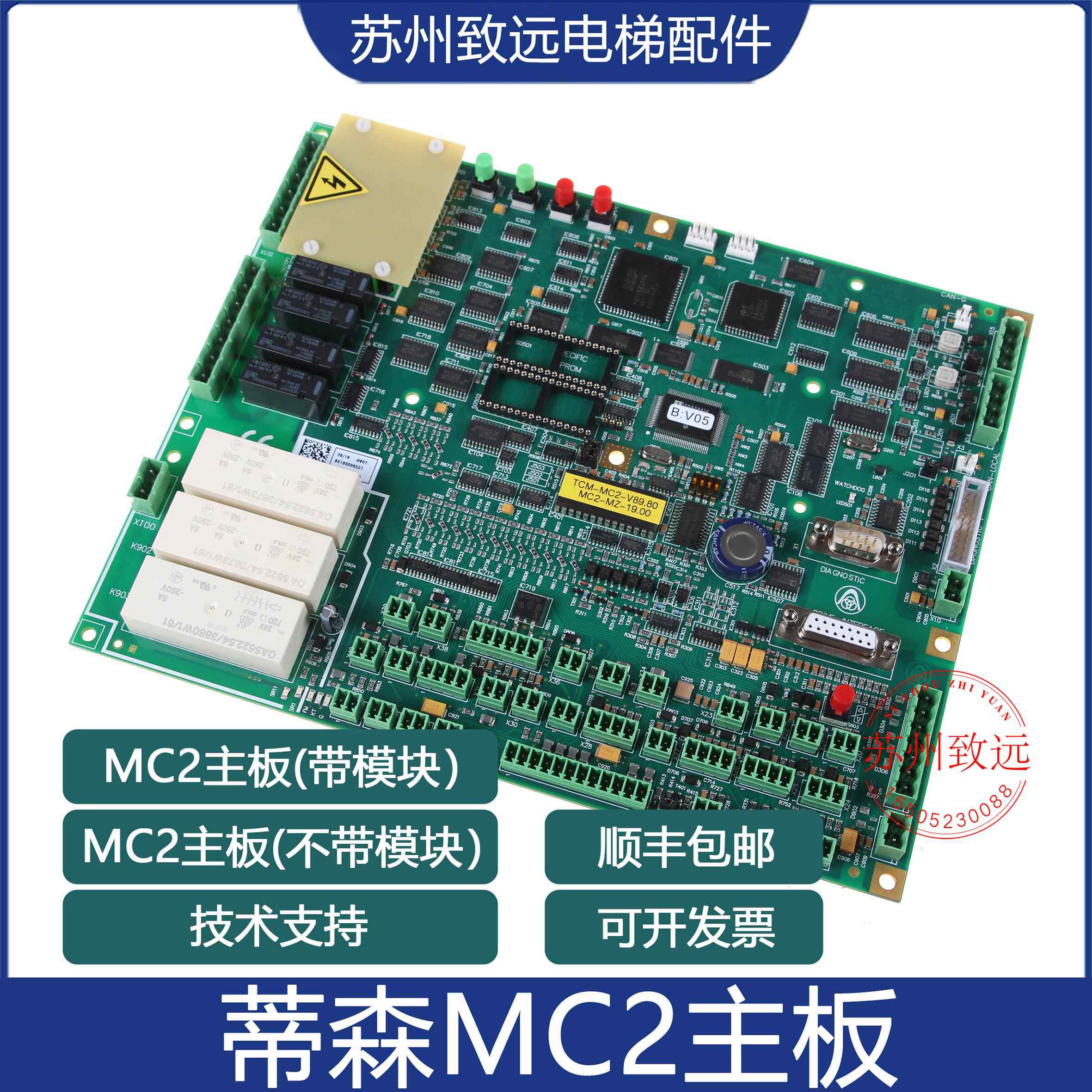 适用于蒂森电梯MC2主板/德国进口变频器主板/送调试资料原装正品