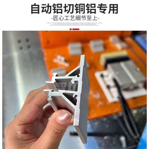 全自动550CNC无尾料分离式切铝机铜铝型材切割机下料界铝机锯铝机