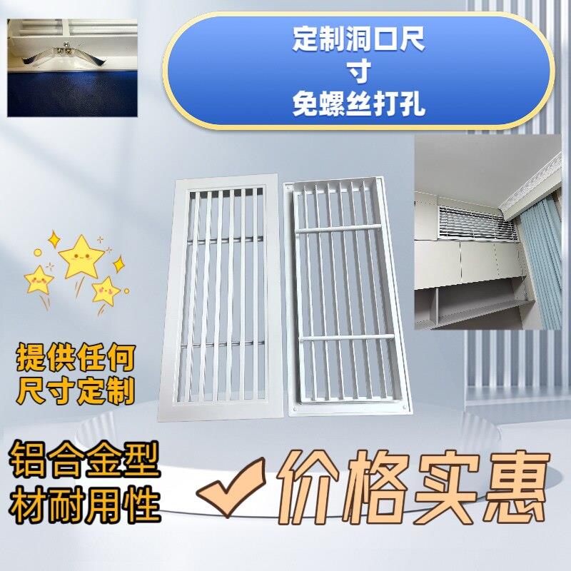 挂机空调出风口百叶格栅铝合金个性衣柜橱柜通风透气百叶窗弹簧片图片