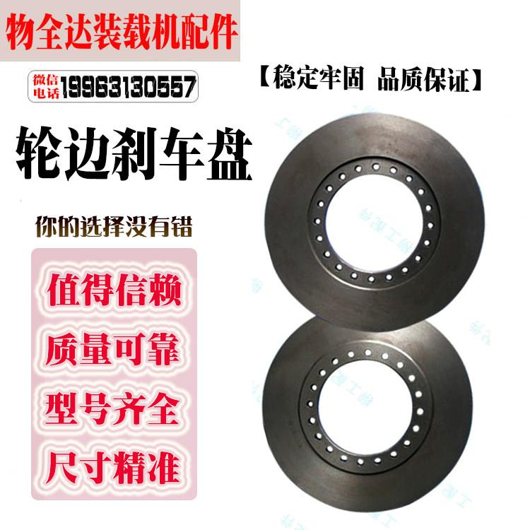 物全达小型装载机车挖掘机车 配件 轮边刹车盘 制动盘 刹车卡盘