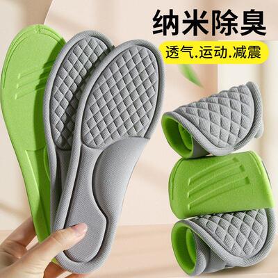 Aromatic Wormwood Insoles for Men - Sweat Absorption, Odor P