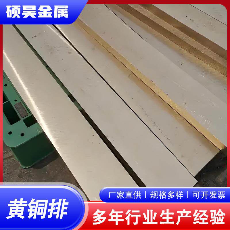 H59黄铜排扁条实心纯铜方条 零切折弯1-100mm铜条H62高精黄铜排