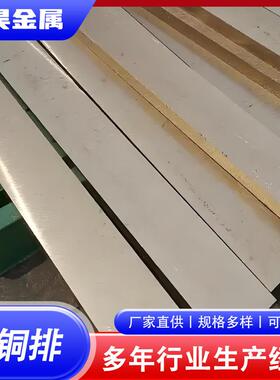 H59黄铜排扁条实心纯铜方条 零切折弯1-100mm铜条H62高精黄铜排