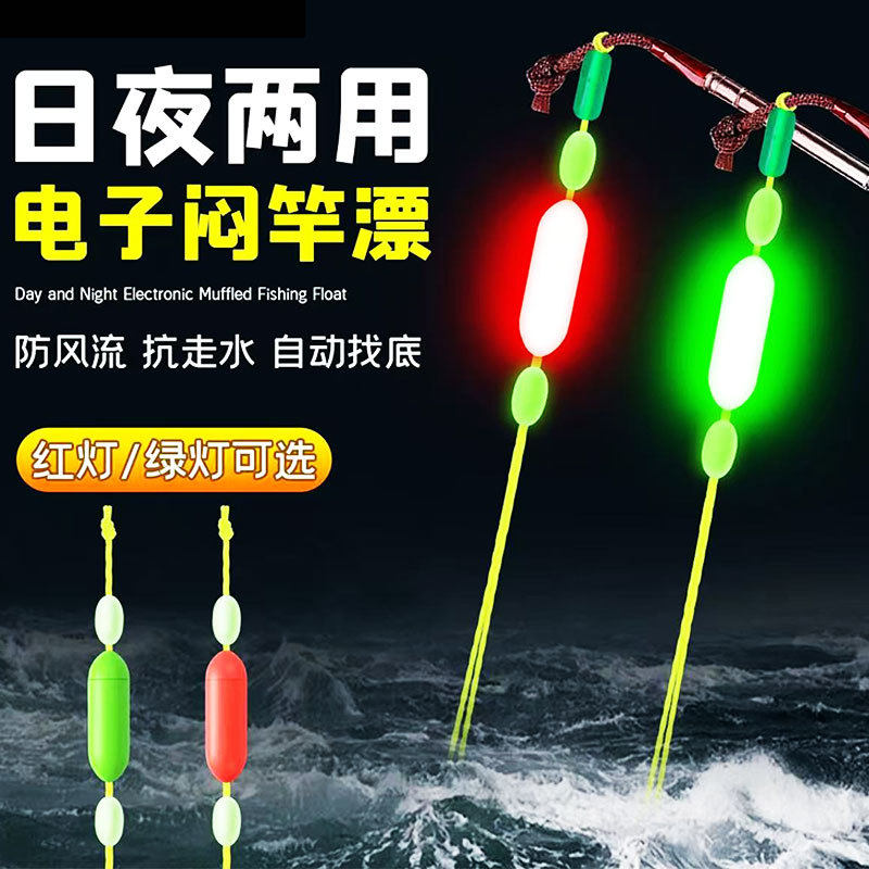 夜光急流醒目七星神器抗抗走浮漂