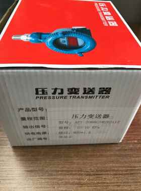 现货供应压力变送器APT-2088G5M2B2i12 /APT-2088G5M2B2i17