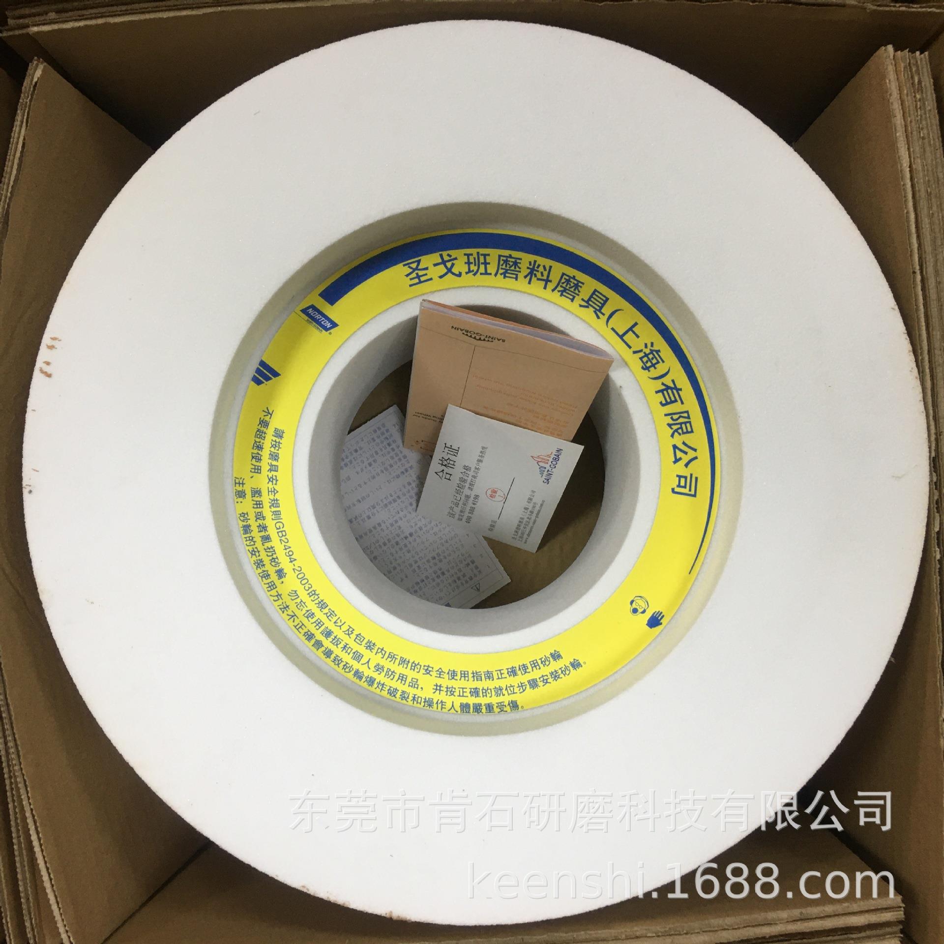 现货38A80LVBE305X150X120455X205X228.6NORTON诺顿无心磨砂轮