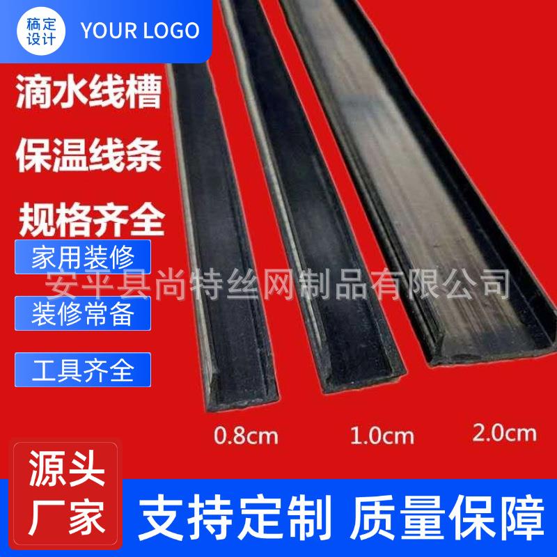 U型槽PVC滴水线条分隔条抹灰阳台楼梯止水条建筑天花吊顶防水瓷砖