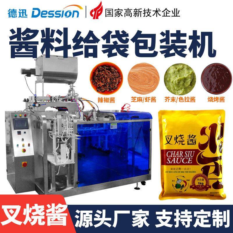 定制全自动预制袋酱料包装机商用叉烧酱烤肉汁腌制料给袋包装机