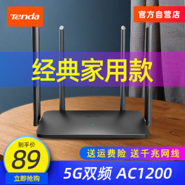 急速腾达5g双频千兆无线路由器穿墙王家用(王，家用)wifi高速光纤速率，大功率增强百兆端口防蹭网宿舍学生寝室