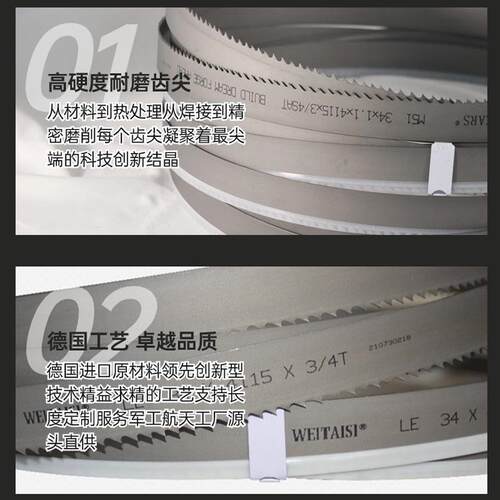 XF钢筋锯条4240钢筋锯床锯条M51锯条4320/4520工地锯钢筋切割锯条