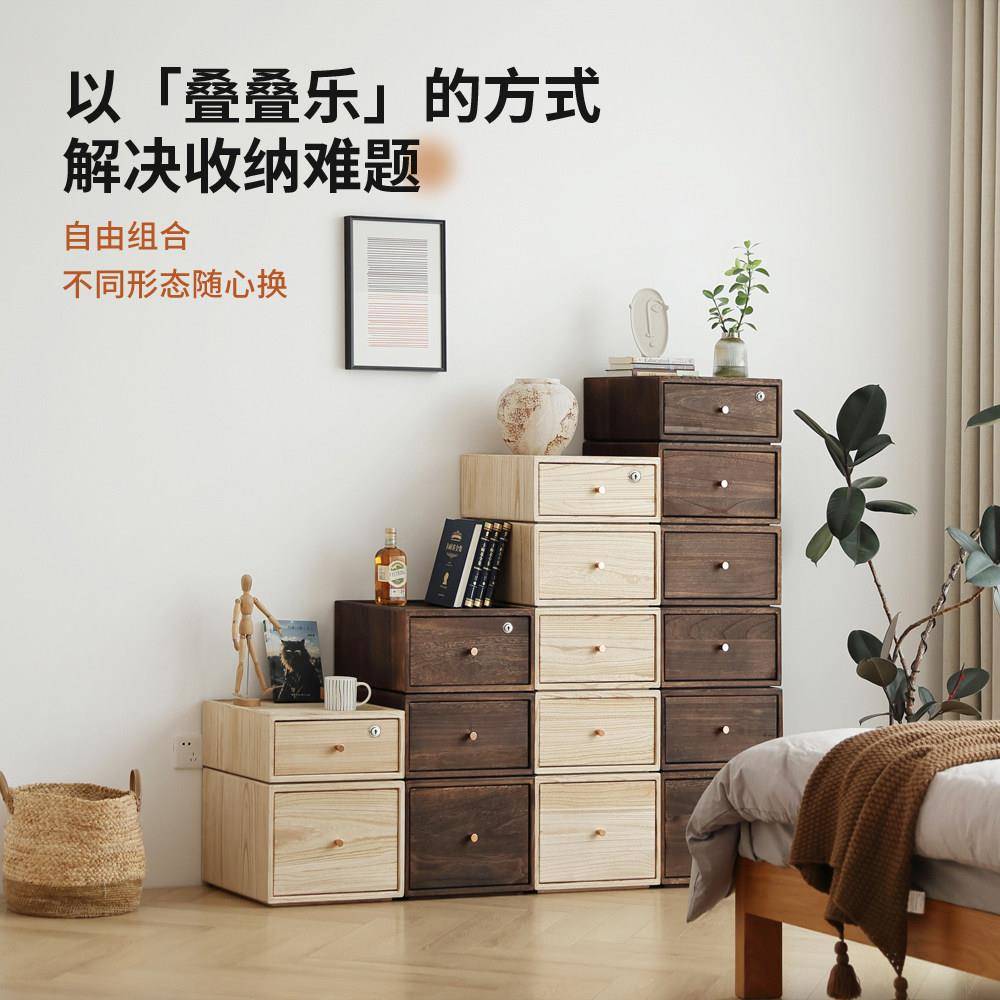 实木自由组合格子柜无漆储物整理箱床头柜可堆叠加抽屉式收纳斗柜