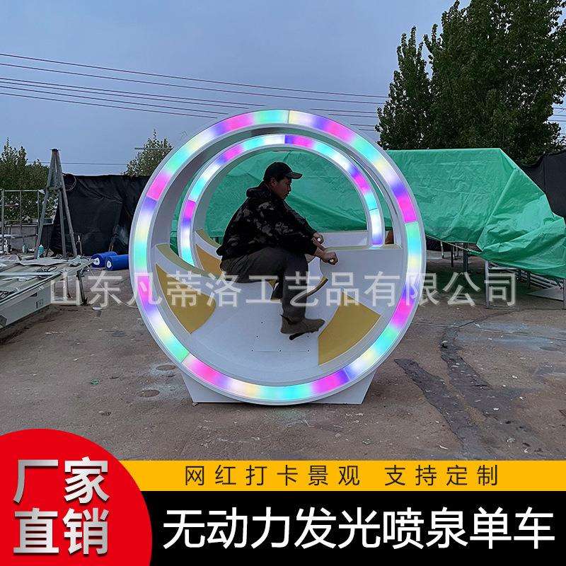 户外景区迷你无动力喷泉脚踏车亲子农庄游乐设备网红打卡引流装置