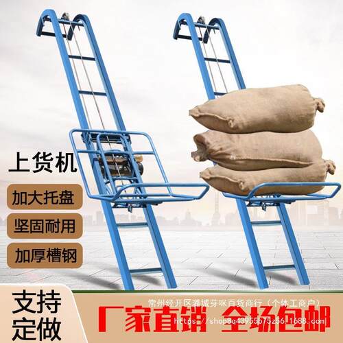 装车上货升降机提升机小型家用车载电动折叠移动式上料托助力