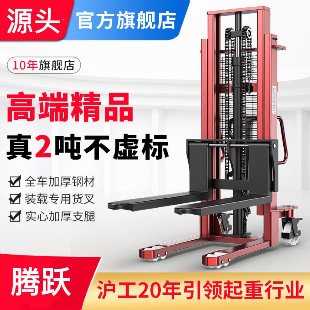 沪工手动堆高机液压堆高车1吨2吨小型上货升降机搬运装卸堆高机托