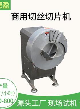 商用切丝切片机土豆萝卜青瓜笋丝笋片机多功能生姜切丝切片切菜机