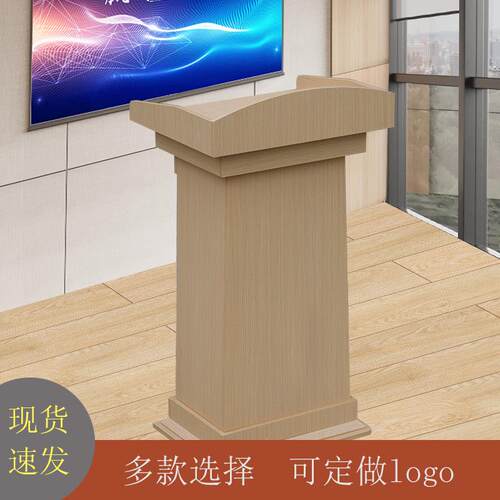 教室会议室演讲台移动简约发言台迎宾接待台主持台