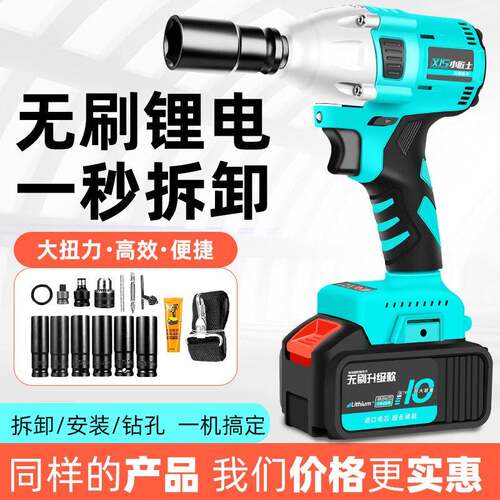 无刷电动扳手锂电冲击扳手大扭力充电扳手脚手架木工汽修套筒风炮
