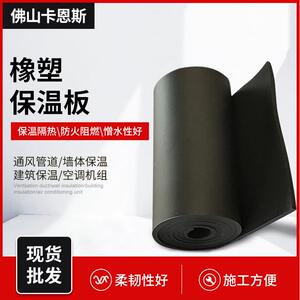 橡塑保温棉阻燃温防火防晒隔音复合铝箔橡塑板b2级黑色橡塑隔热棉