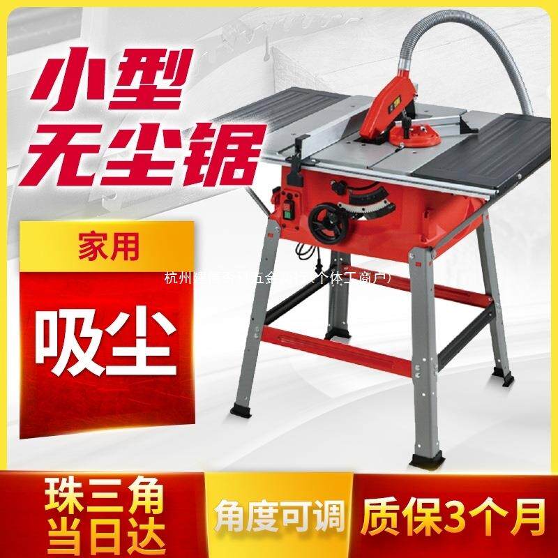 无尘锯木工专用台锯锯台工作台木板切割机电锯家用台剧推台锯裁板