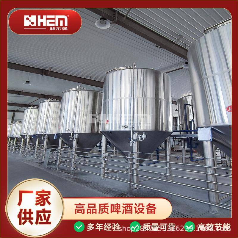赫尔曼15BBL四器糖化PLC自动控制精酿啤酒生产设备源头厂家供应