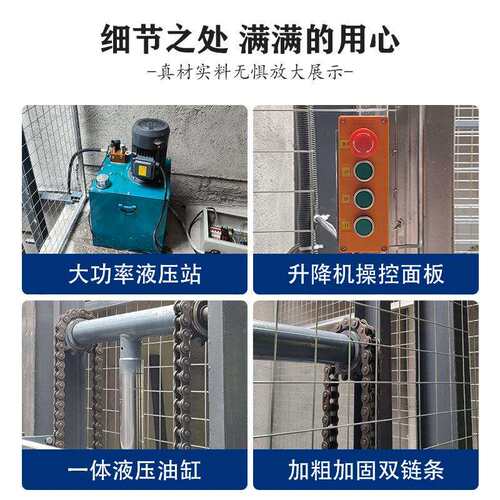 福力机械大吨位升降货梯导轨式液压升降链条固定货梯液压升降平台