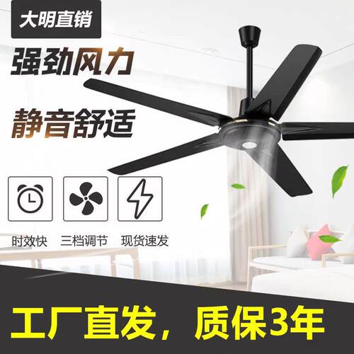 三叶家用吊扇厂家56寸铁叶吊扇家用1400mm学校教室工业大吊扇