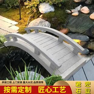 汉白玉石桥石拱桥户外公园花岗岩别墅庭院景观桥造景摆件石雕仿古