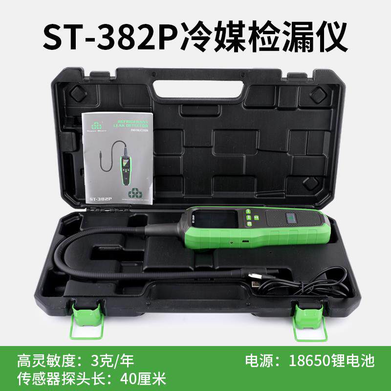 正品大圣圣霸冷媒检ST-3仪82P查漏仪空调汽车制冷检剂氟利漏昂漏