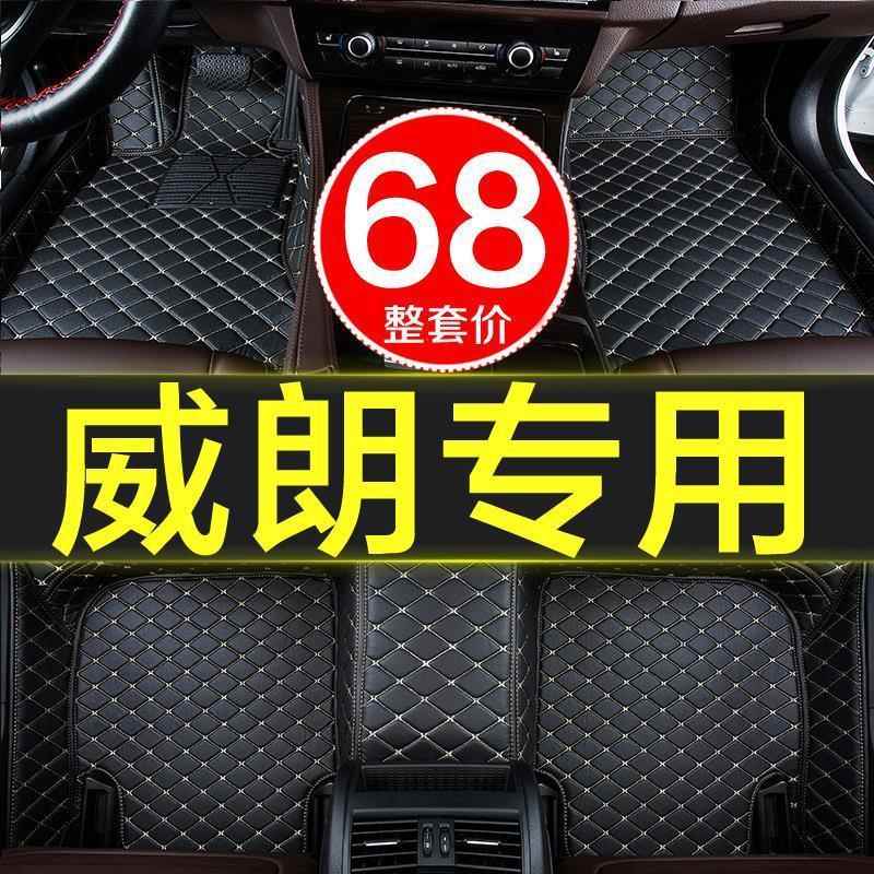 别克威朗专用407全/包围汽车垫//款//地毯式脚大