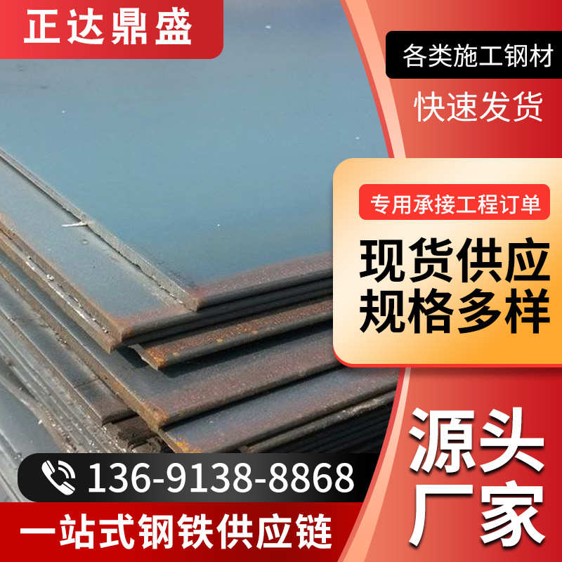 现货锰板中厚耐磨板 碳钢卷板 切割 机械制造专用钢板加工钢卷重