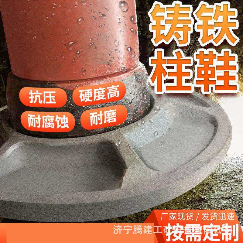 矿用圆形抗压铸铁柱鞋350mm煤矿支护用铸钢柱鞋单体液压支柱柱鞋