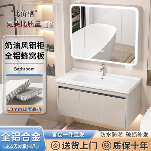 蜂窝铝合金浴室柜洗漱台陶瓷一体盆奶油风洗脸洗手盆柜组合化妆室