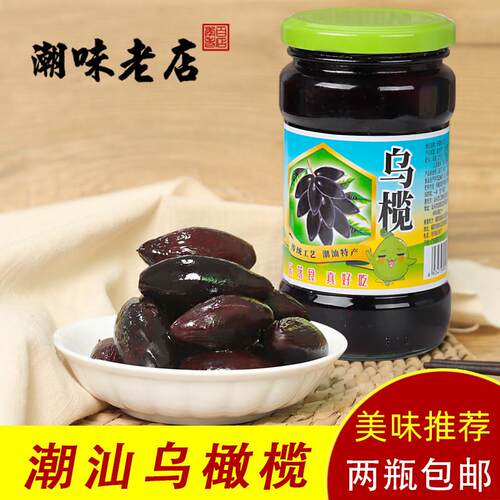 潮汕特产乌橄榄黑橄榄腌制咸榄油榄乌榄角干农家潮州杂咸200g瓶装