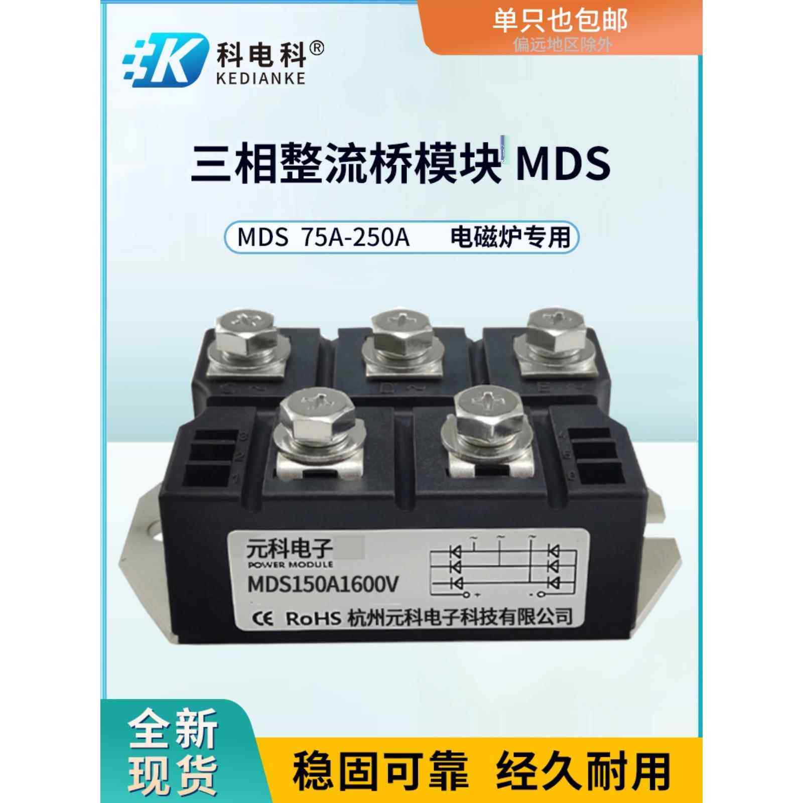 三相整流桥模块Mds200A-16大功率电磁炉100A1600V Vuo160-16