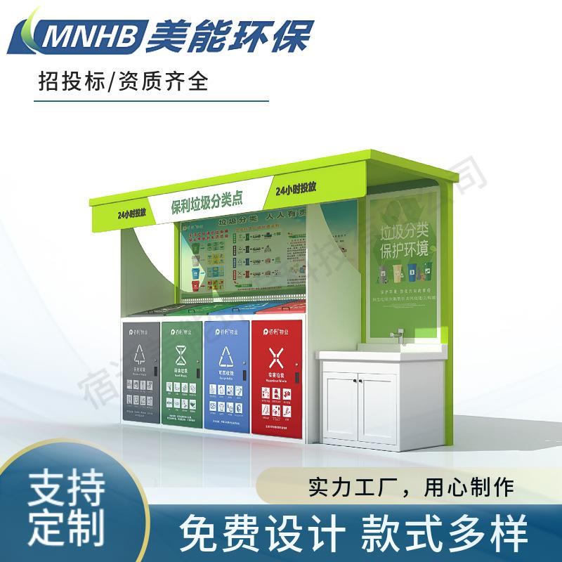 不锈钢仿古垃圾分类亭厂家现货供应脚踏式四分类智能垃圾箱垃圾亭