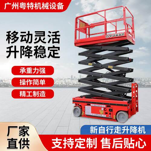 工厂直销全自动升降机电动升降平台工地升降货梯12米移动升降机