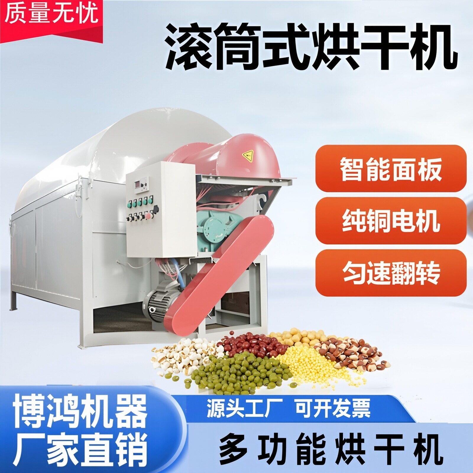 沙子滚筒烘干机小型矿粉污泥电加热锯末木屑酒糟鸡粪工业烘干设备