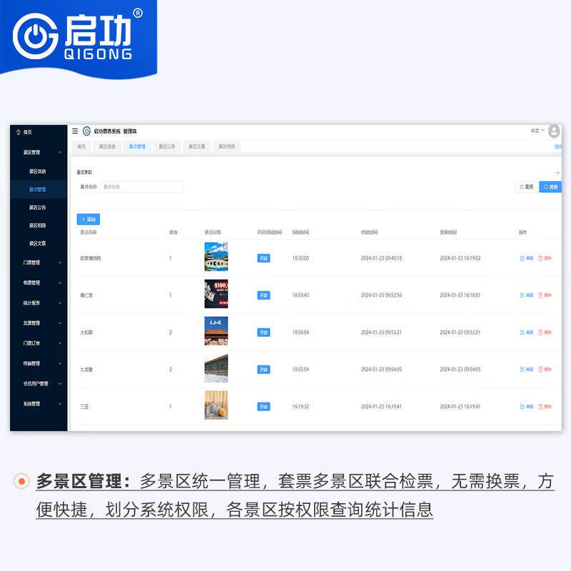 乐园研学基地电子售票馆180票系统无检区动力场智慧文旅景票务系